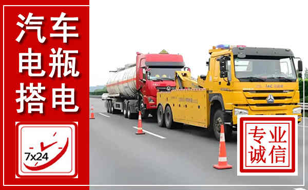 临桂吊车,汽车救援吊车电话