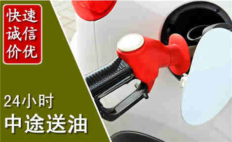 临桂中途送油场景与案例