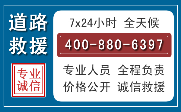 临桂汽车救援汽车救援