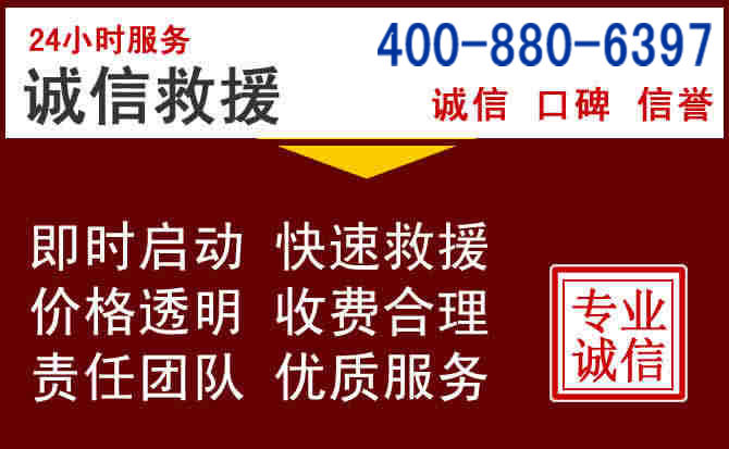 临桂汽车救援