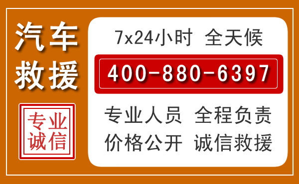 临桂汽车救援电话.jpg