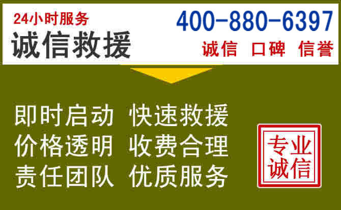 临桂汽车救援电话