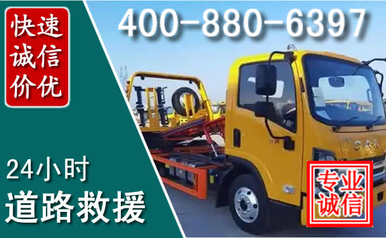 临桂道路救援电话