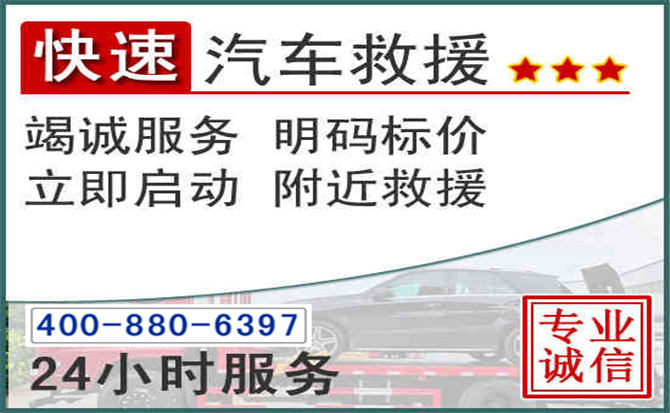临桂长春拖车电话 临桂长春拖车电话